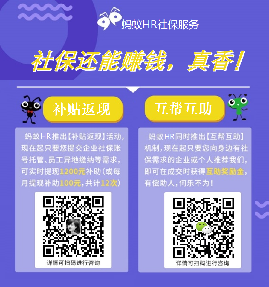 2021社保政策变化